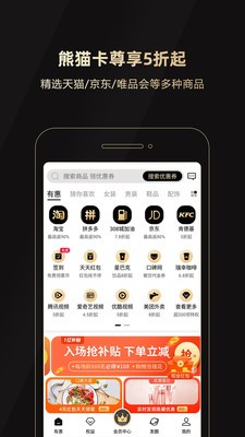 有惠生活app 截圖3