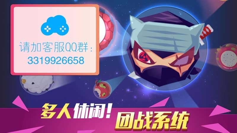 球球大乱斗TV 截图2