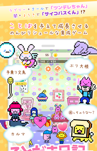 言灵日记游戏 1