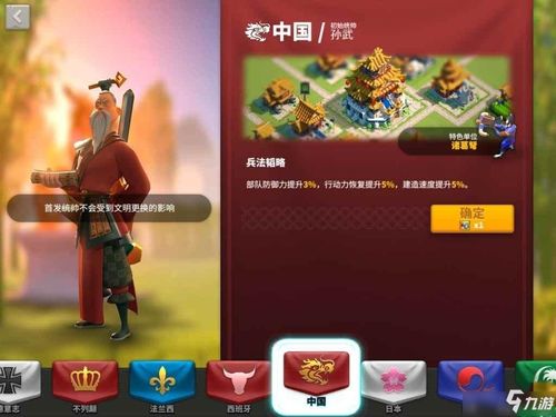 万国觉醒:新手玩家开局文明选择指南 1