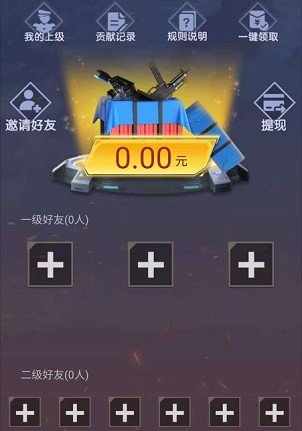 枪枪抱头红包版 1