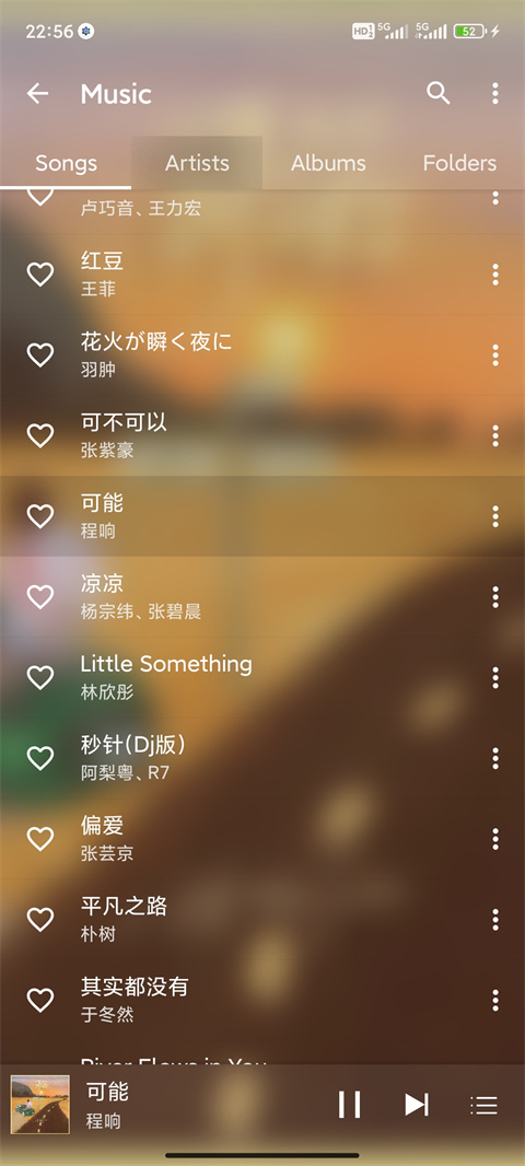 绿乐音乐app 1