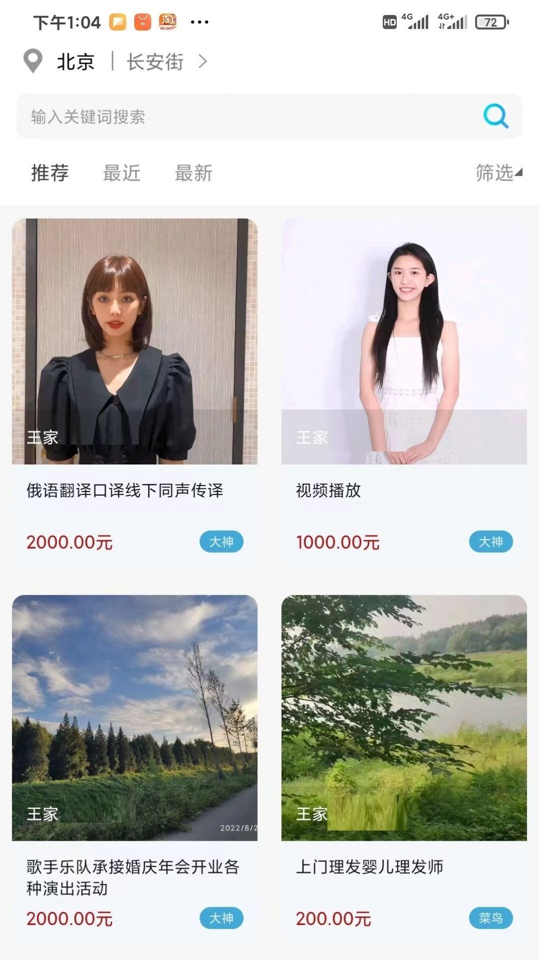 人集招聘app 截图4