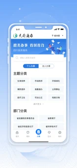民生山西app 1