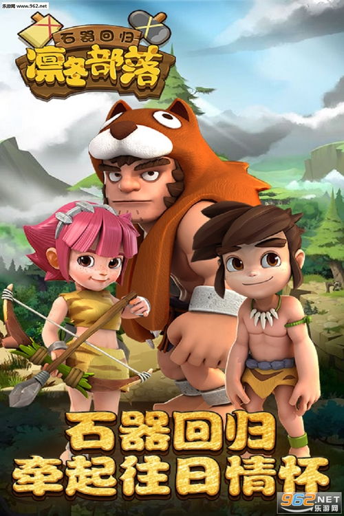 《凛冬部落》顶级阵容搭配秘籍，打造无敌战队攻略！ 3