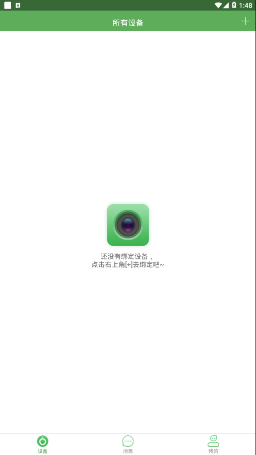 AI-Cam app 7.4.01 截图4