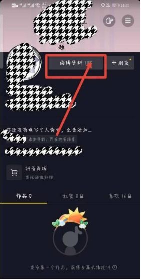 《抖音来客APP提现指南》 3