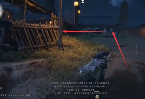 《燕云十六声》药传相思任务全攻略,轻松解锁! 1