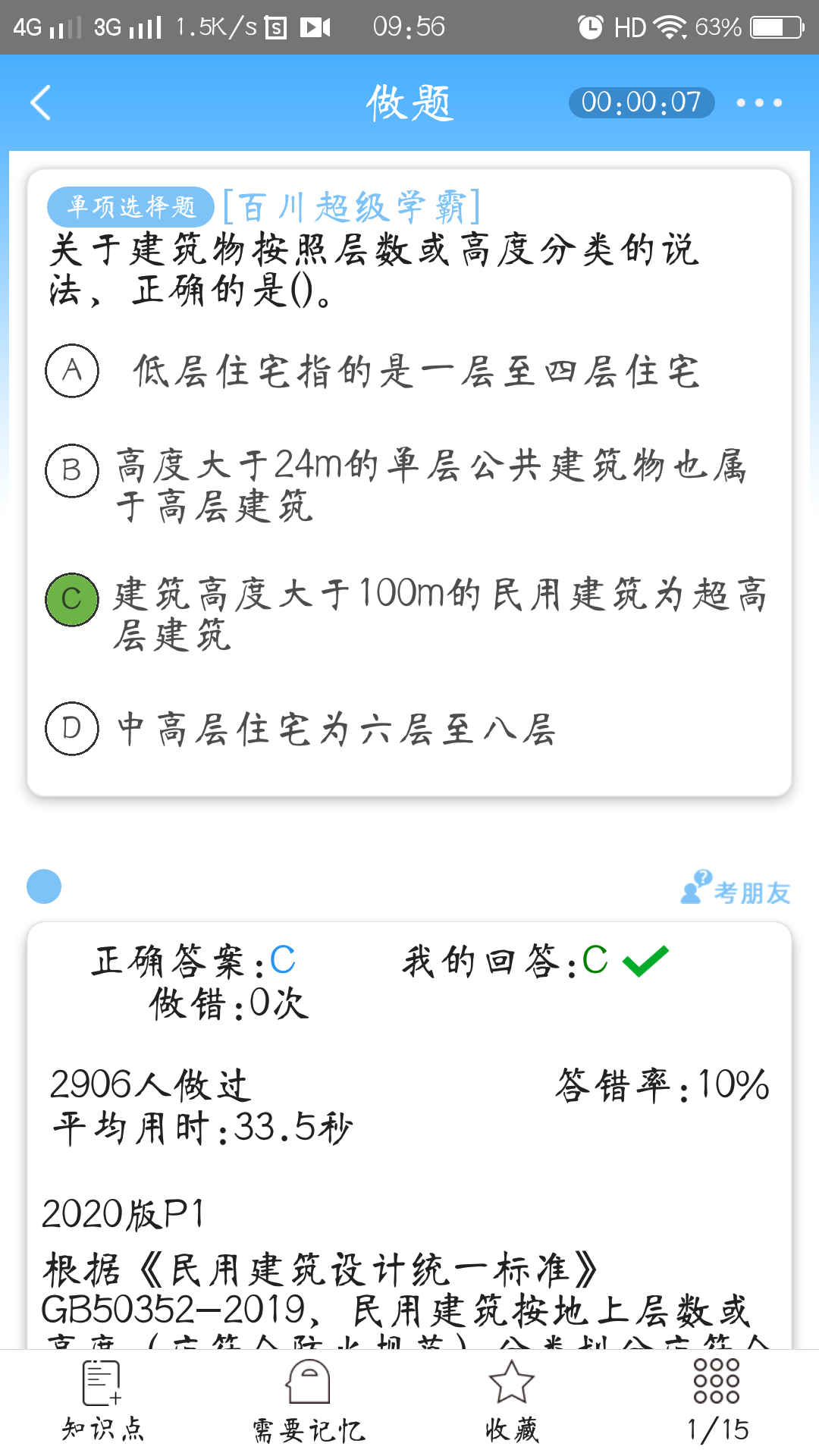 ???级?? ????