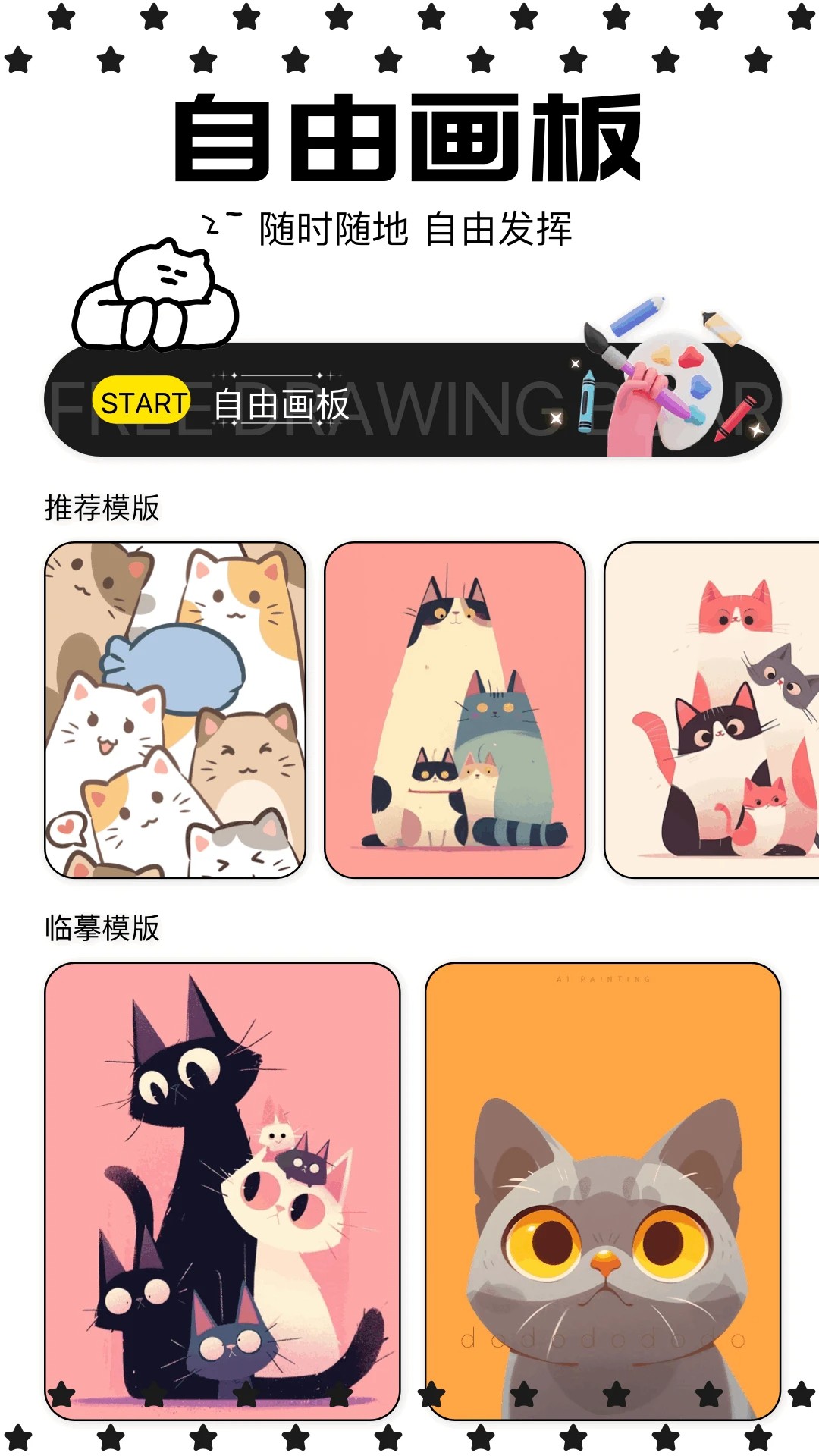 蛙蛙漫画app官方下载 截图3