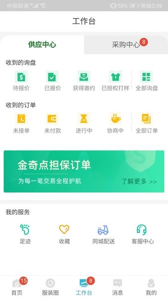 金奇点 截图3