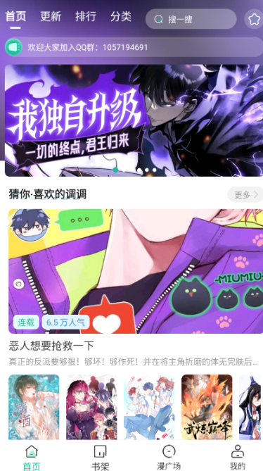 小肥羊漫画去广告版 截图7
