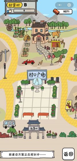 全民摆地摊游戏 截图2