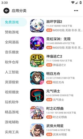 序言游戏社区app 截图2