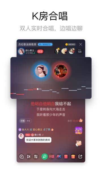 酷狗唱唱旧版本 截图4