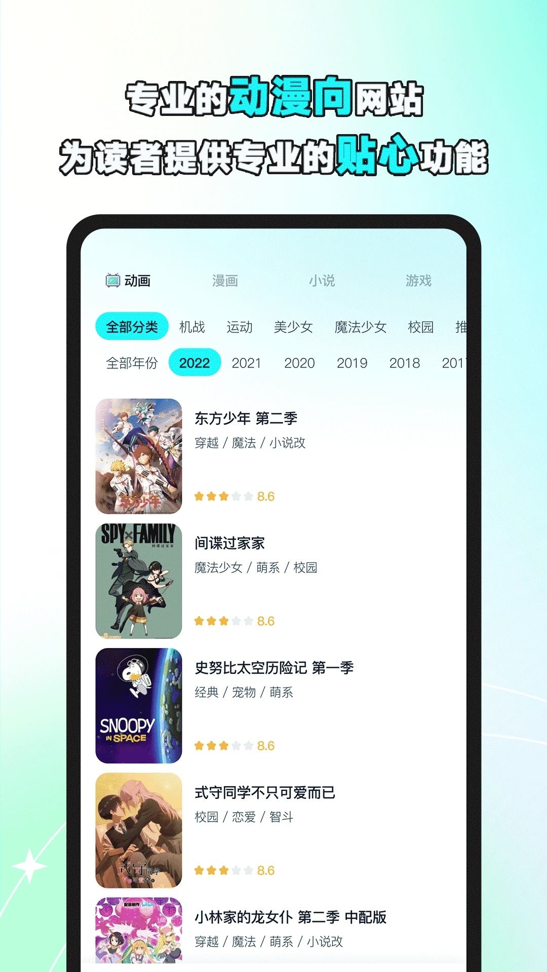 小冰箱app 截图2