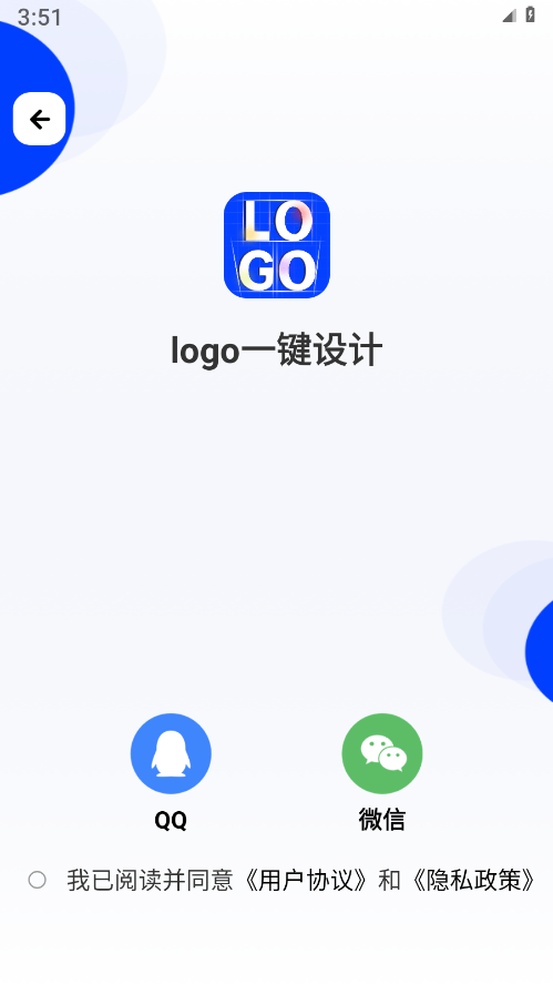 logo一键设计 1