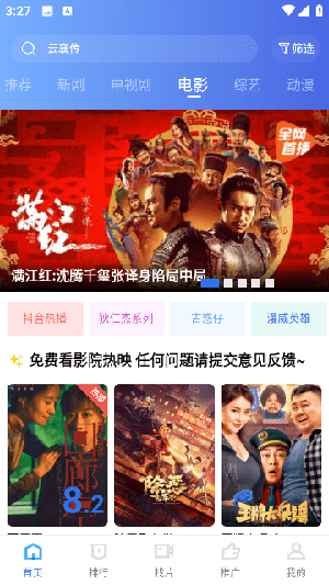 翡翠视频最新版 截图3