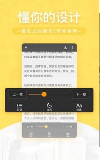 网兜小说 截图2