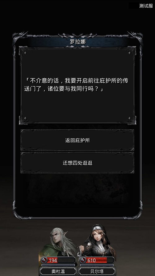 地下城堡2：转错职业如何补救？ 3