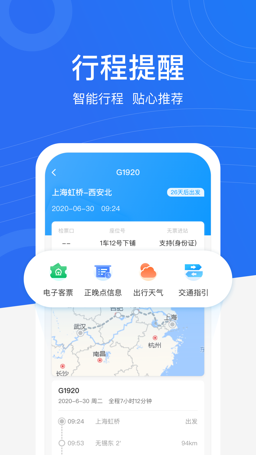 畅行九州 截图2