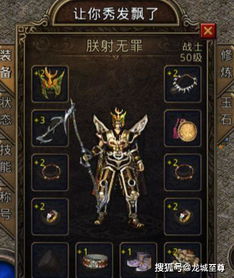 《传说法师》烈焰诗节:全面解析其强大作用 4