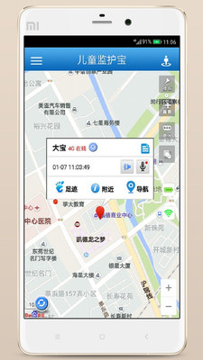撩呗app 1