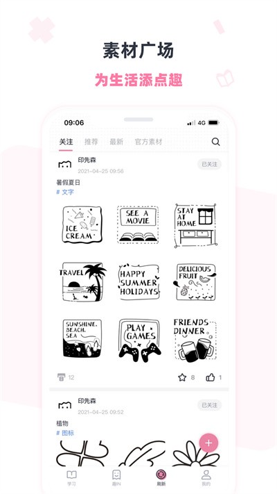 印先森打印 截图3