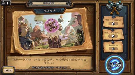 《炉石传说》揭秘:如何高效使用潜力宝藏牌,解锁游戏新境界! 2