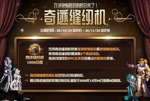 《如鸢》年终大促,精彩活动内容大揭秘! 3