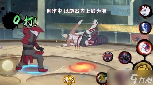 《火影忍者手游》中老紫新佩恩六道技能有哪些? 1