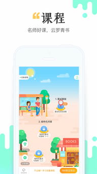 如何在《青书学堂》中设置悬浮窗播放? 2