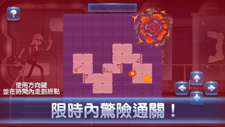 無他特務(wù)逃跑ios 截圖1