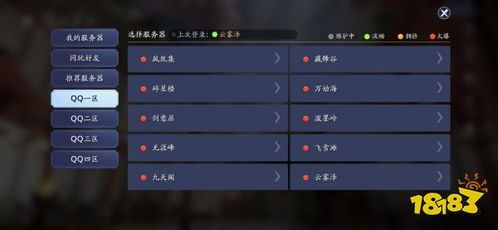 《钢岚》安卓iOS数据互通相关信息有哪些? 2