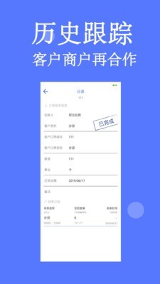 制造企業(yè)幫 截圖4