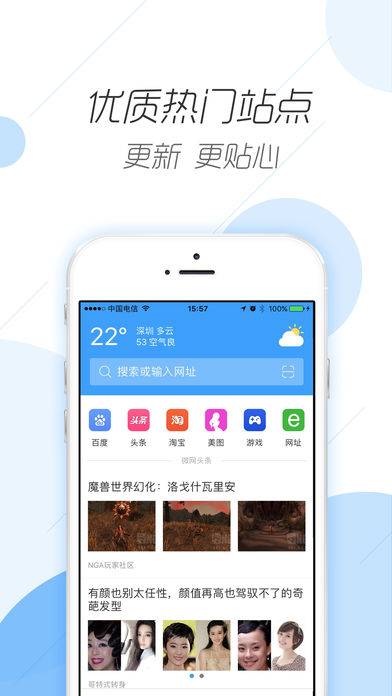微网浏览器 截图4