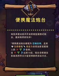 《失落城堡2》中炼金护符有什么作用？ 4