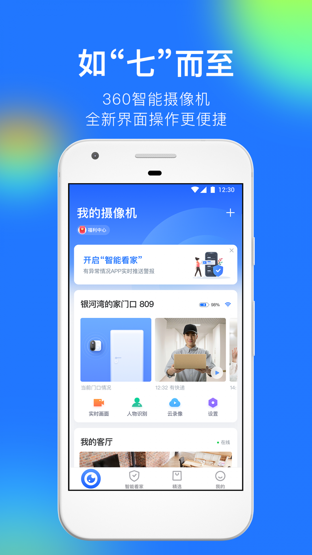 360摄像机app 1