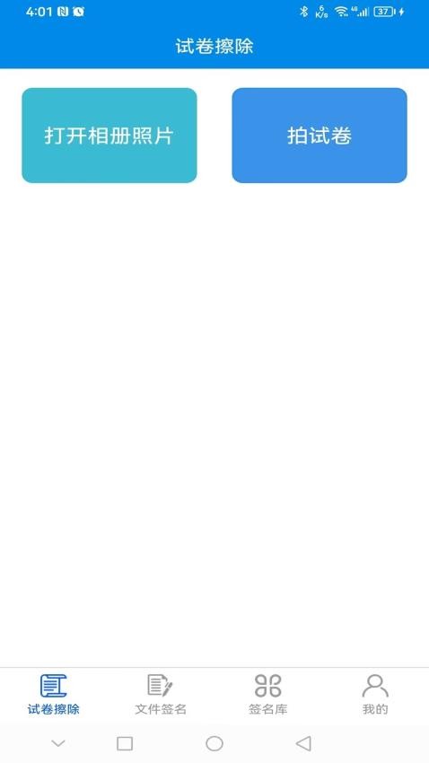 速卓签名宝app 截图3