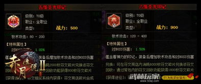 《不一样传说2》符文之语配方有哪些？ 2