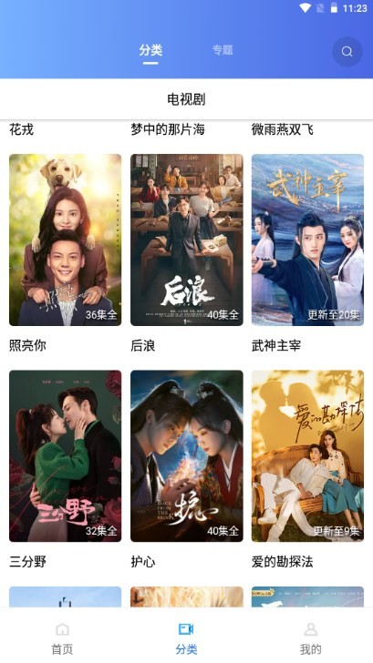 天空影视app正版 截图8