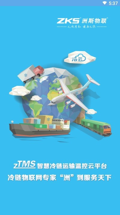 zTMS 截圖2