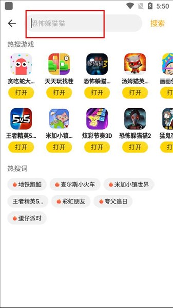 阿米游免费游戏 截图19