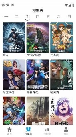 热剧猫2026最新版 截图2
