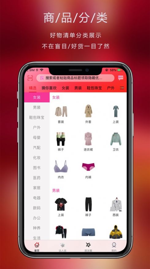 七乐购物app官方版 截图3