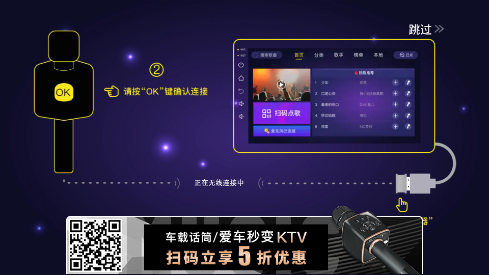 车载KTV车机版 截图4