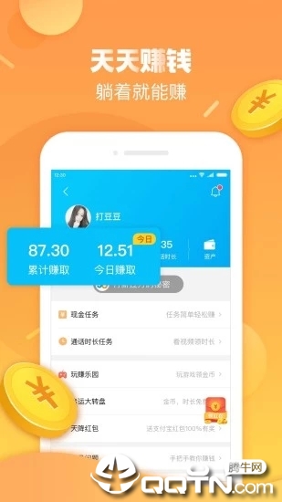 触宝电话APP 截图4