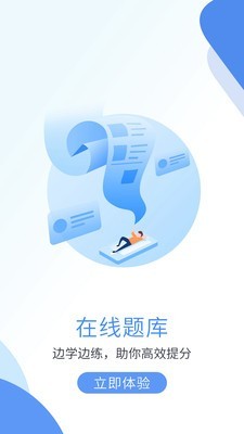 深海教育 截图3