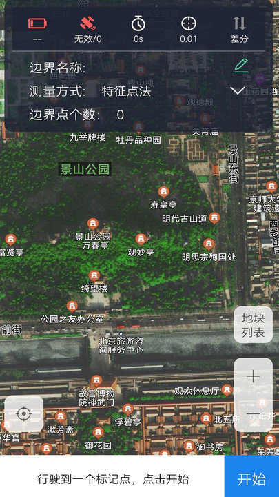 华测农服 截图3