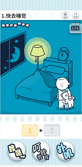 尖叫吧小鸡仔正版游戏 1